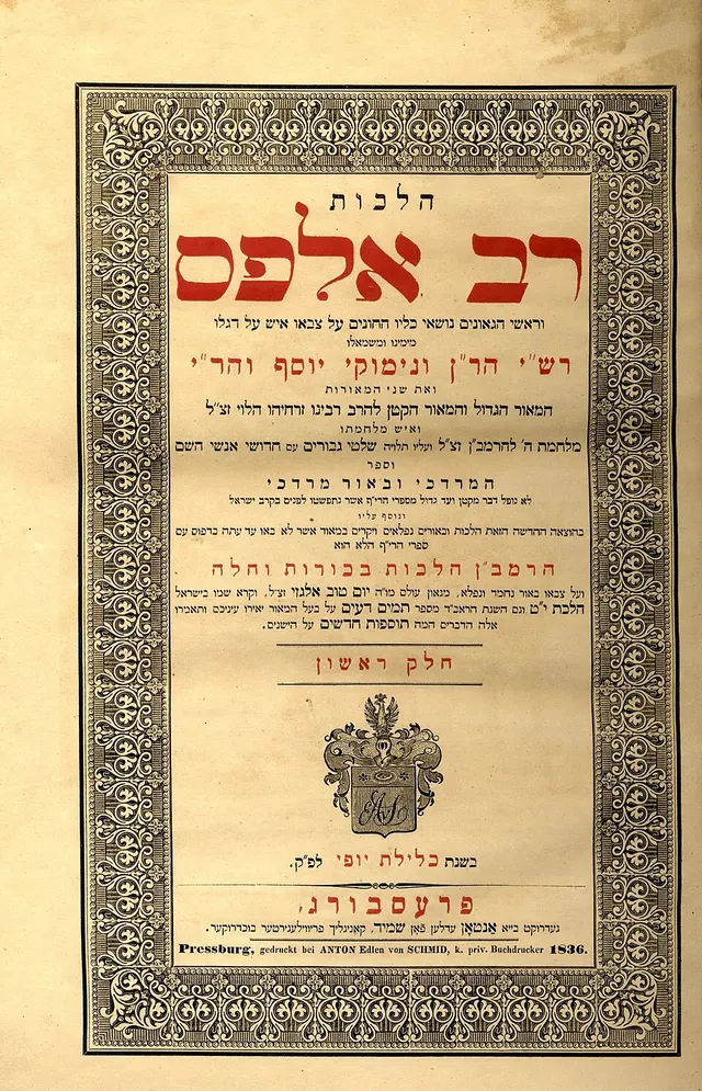 Cover of Hilchot HaRif