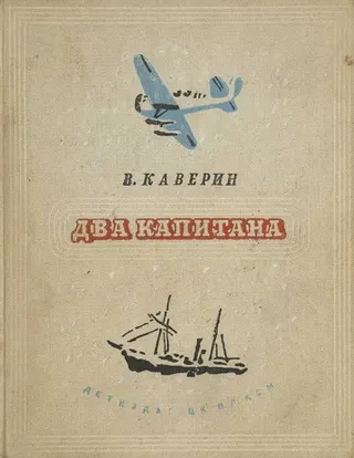 Cover of The Two Captains