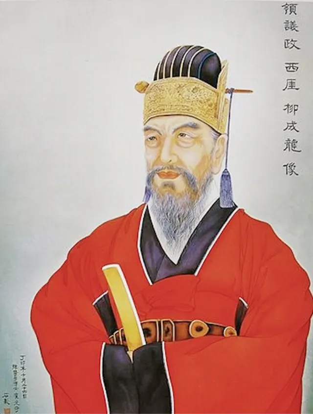 Photo of Yu Sŏngnyong