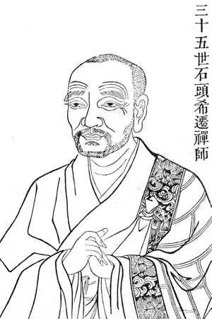 Photo of Shitou Xiqian