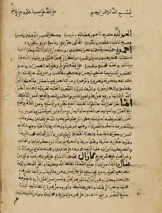 Cover of Rawd al-Qirtas