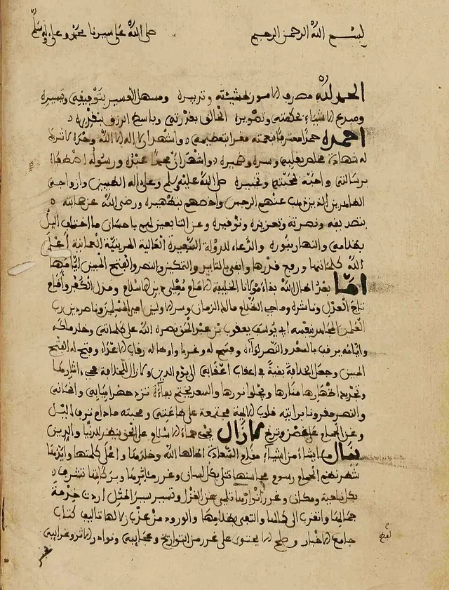 Cover of Rawd al-Qirtas