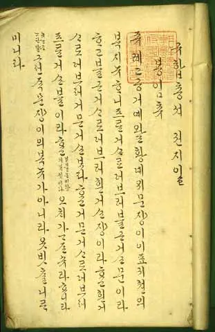 Cover of Kyuhap ch'ongsŏ