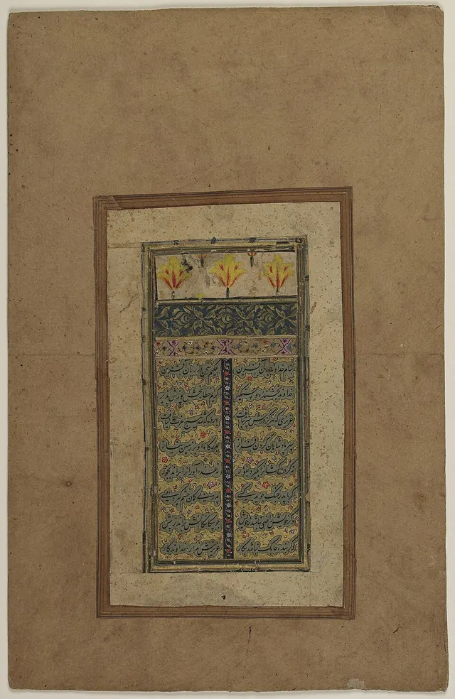 Cover of Bustan