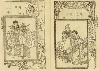 Cover of Investiture of the Gods