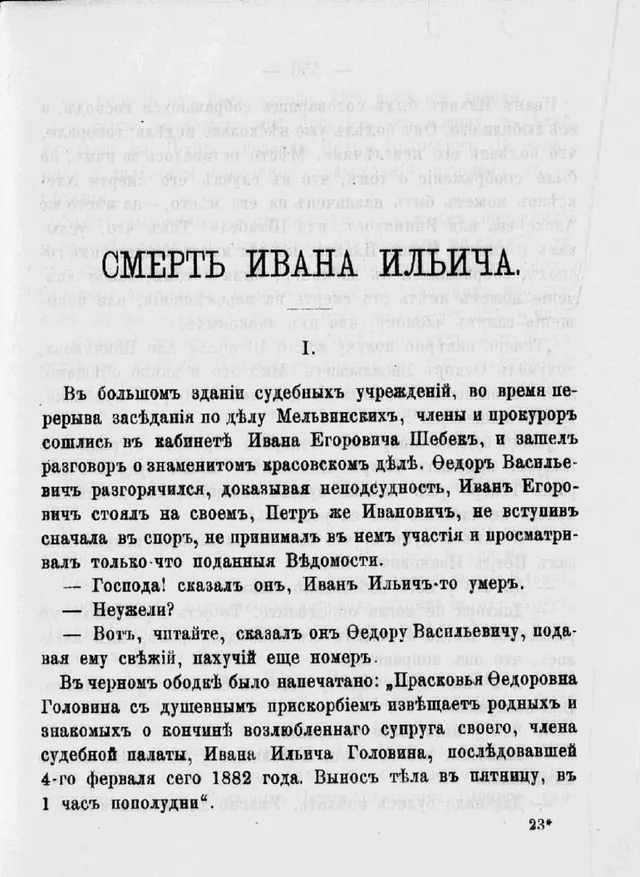 Cover of Death of Ivan Ilych