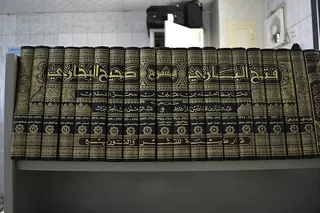 Cover of Fath al-Bari