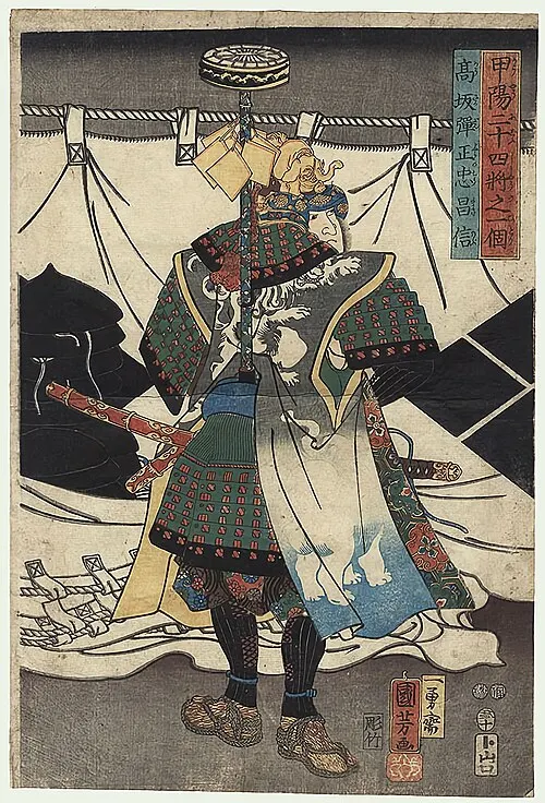 Photo of Kōsaka Masanobu