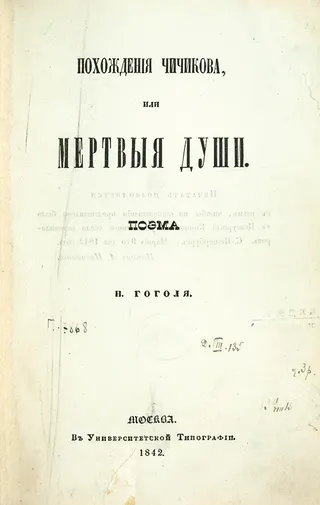 Cover of Dead Souls