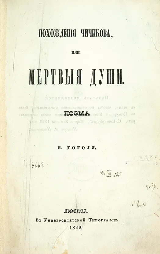 Cover of Dead Souls