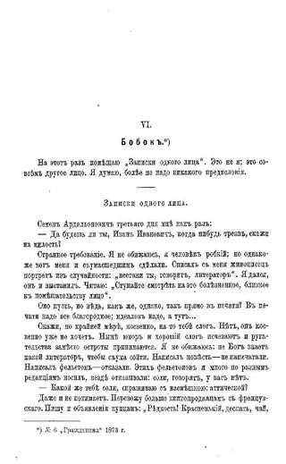 Cover of Bobok
