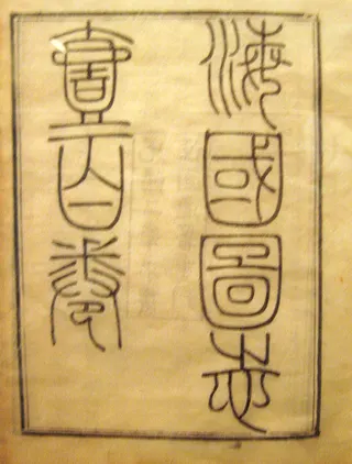 Cover of Illustrated Treatise on the Maritime Kingdoms