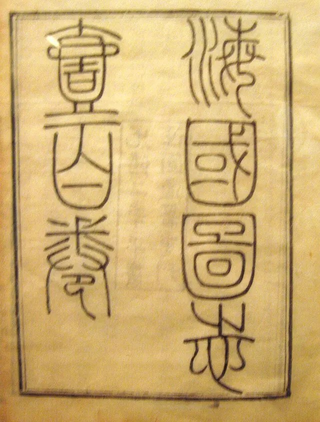 Cover of Illustrated Treatise on the Maritime Kingdoms