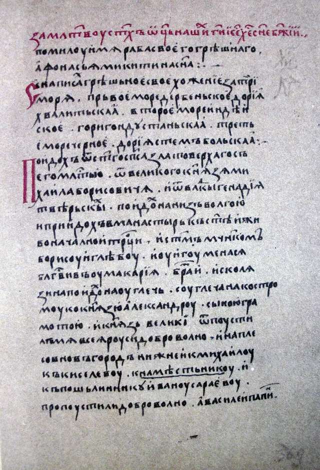 Cover of A Journey Beyond the Three Seas