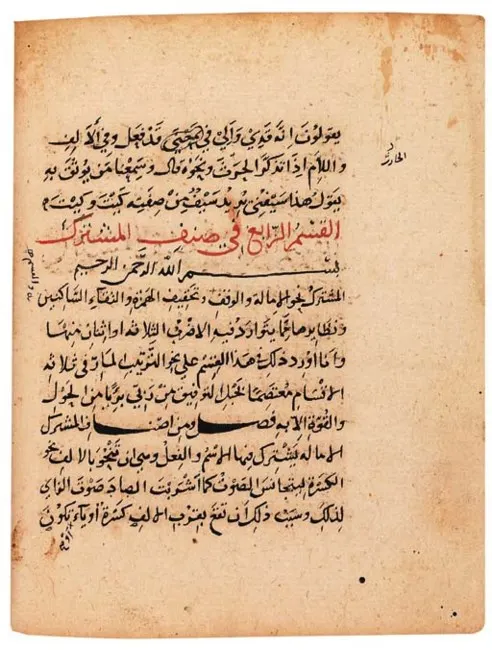 Photo of Maḥmūd ibn ʻUmar Zamakhsharī