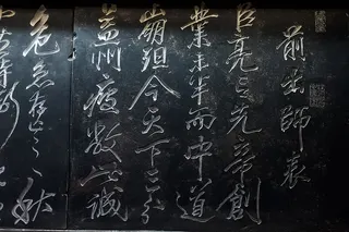 Cover of Chu Shi Biao