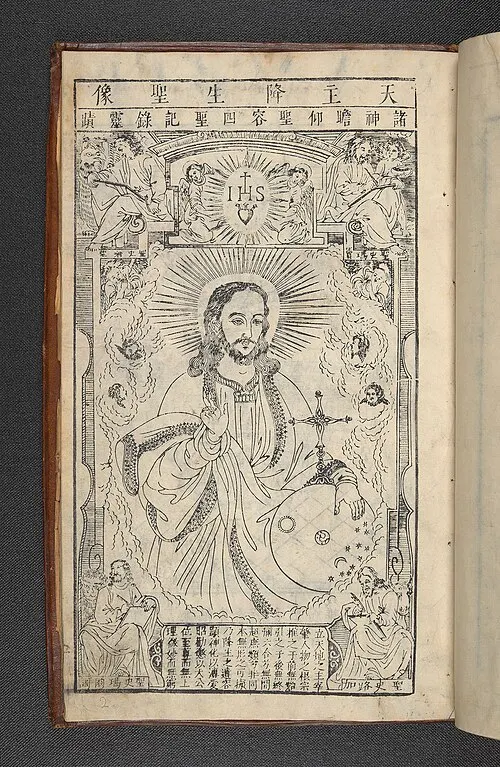 Photo of Giulio Alenio