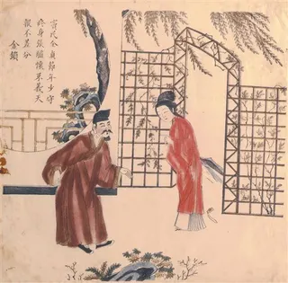 Cover of The Injustice to Dou E