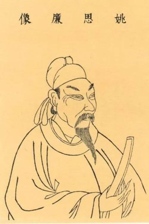 Photo of Yao Silian