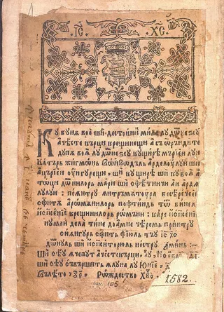 Cover of Palia de la Orăștie