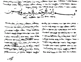 Cover of Kutadgu Bilig