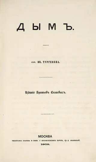 Cover of Smoke