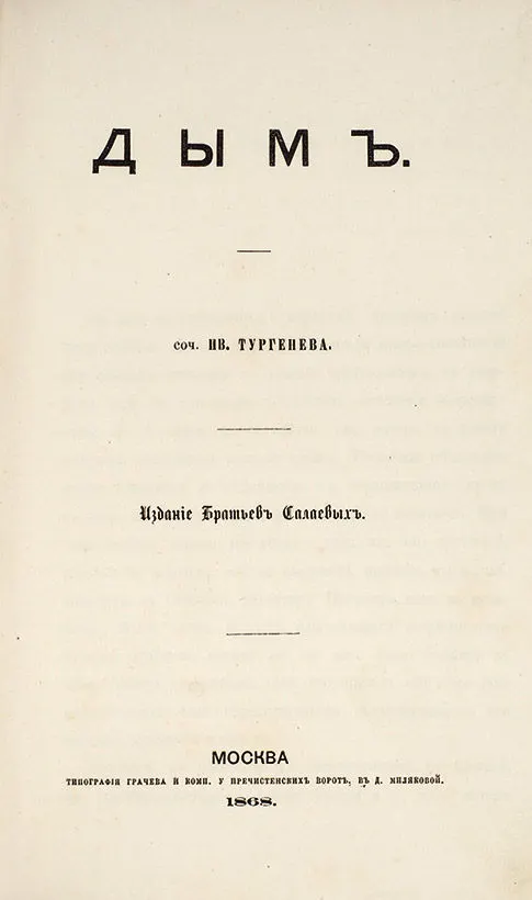 Cover of Smoke
