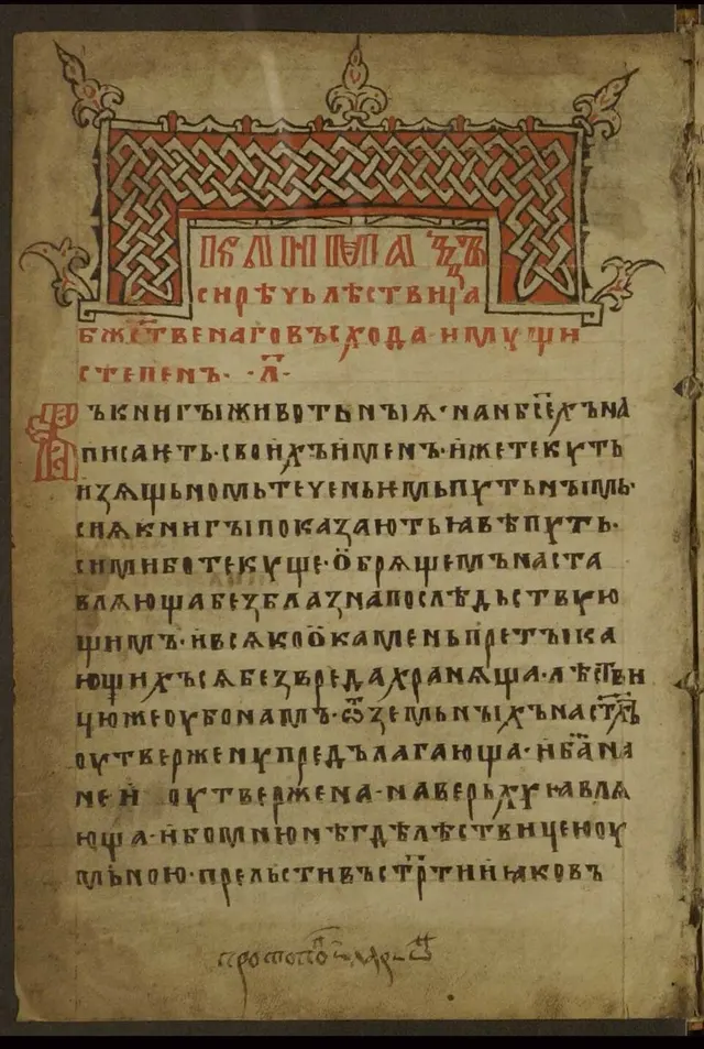 Cover of The Ladder of Divine Ascent