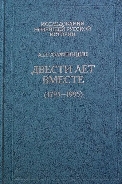 Cover of Two Hundred Years Together