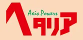 Cover of Hetalia: Axis Powers