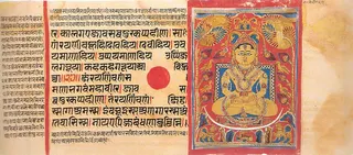 Cover of Kalpa Sūtra