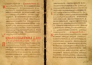 Cover of Zakon Sudnyi Liudem