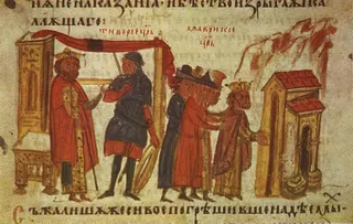 Cover of Strategikon of Maurice