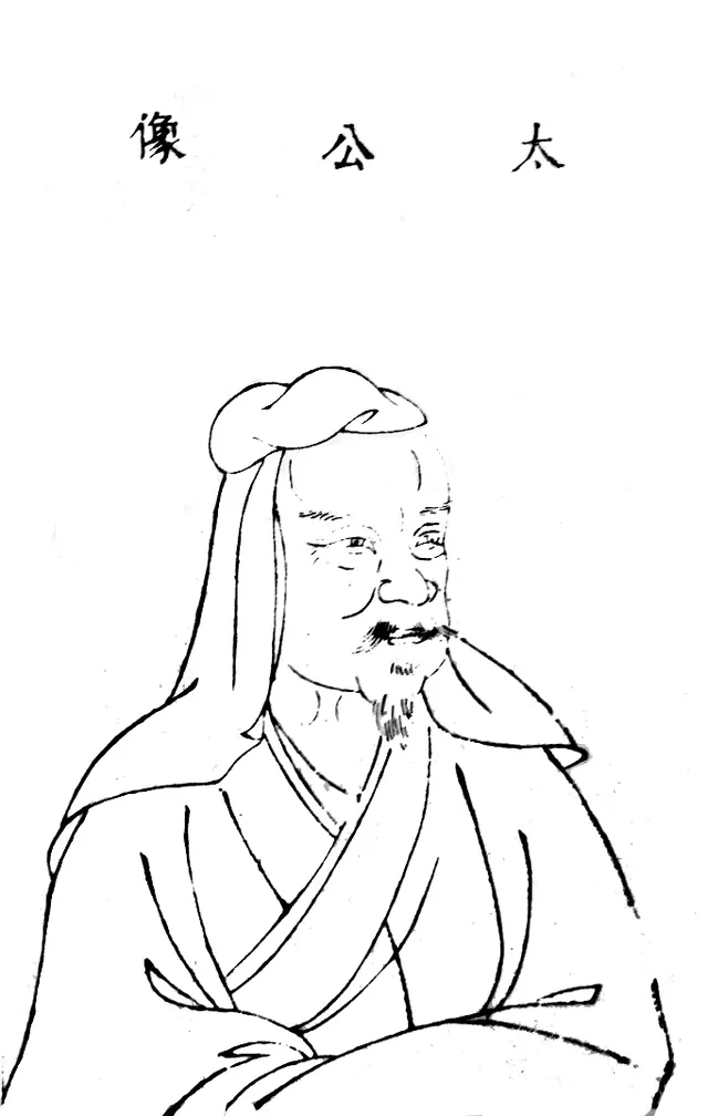 Photo of Jiang Ziya
