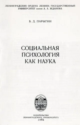 Cover of Social Psychology as a Science