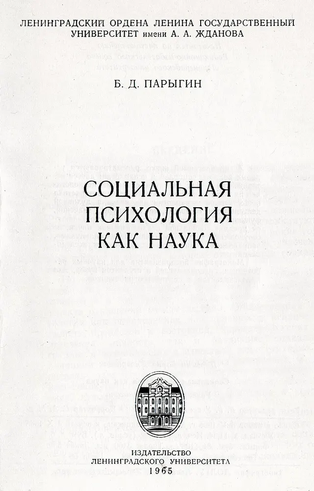Cover of Social Psychology as a Science