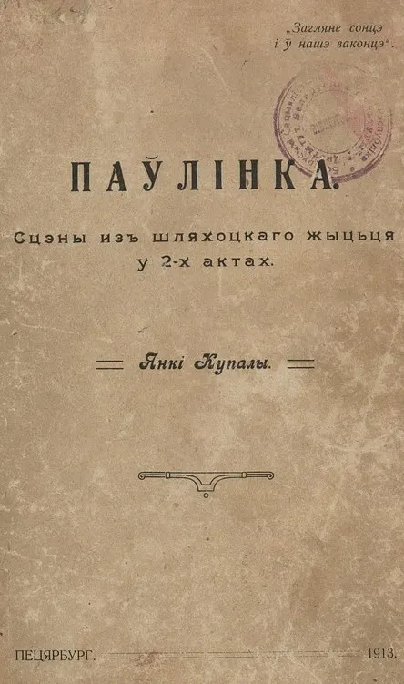 Cover of Paulinka
