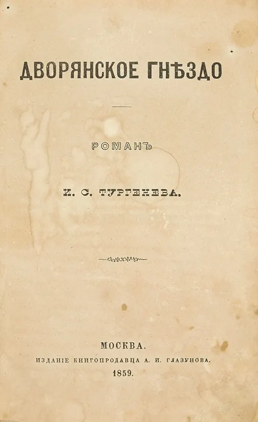 Cover of Home of the Gentry