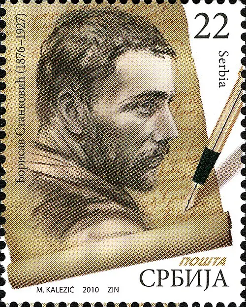 Photo of Borisav Stanković