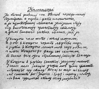 Cover of Kameniari