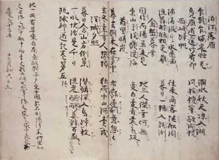 Cover of Ryūkyū Shintō-ki