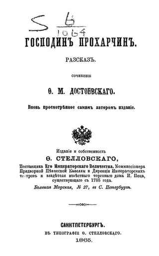 Cover of Mr. Prokharchin