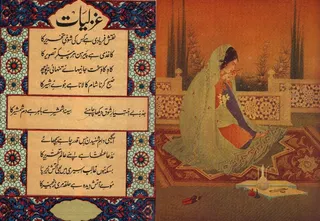 Cover of Diwan-e-Ghalib