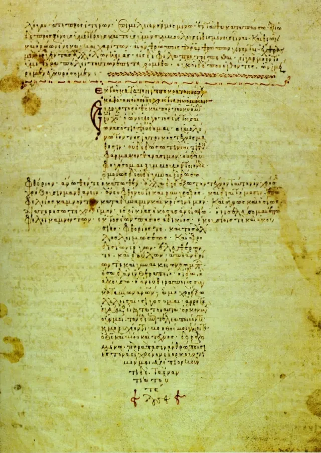 Cover of Corpus Hippocraticum