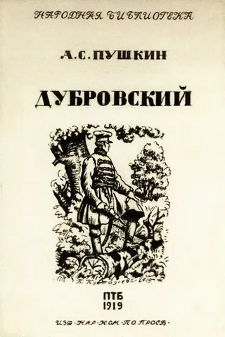 Cover of Dubrovsky