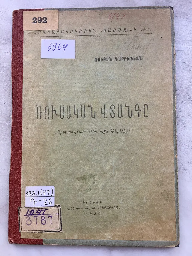 Cover of The Russian Threat