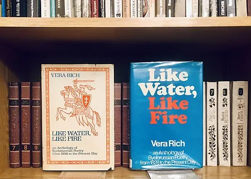 Cover of Like water, like fire: an anthology of Byelorussian poetry from 1828 to the present day