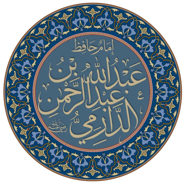 Photo of Al-Darimi