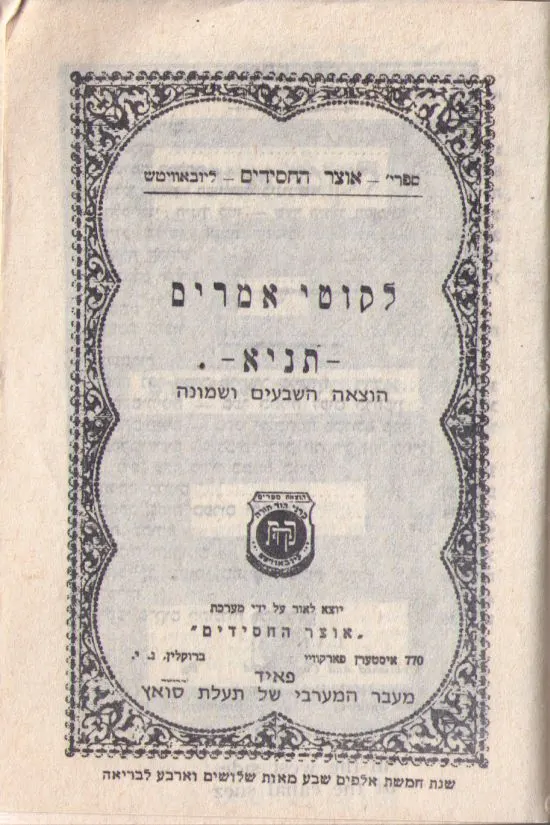Cover of Tanya