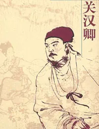 Photo of Han-ch ing Kuan